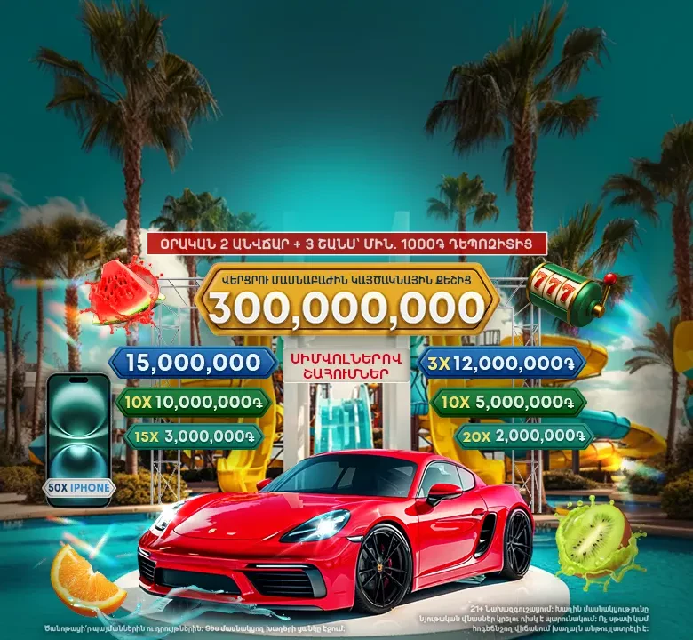 Promo-ADJARALAND