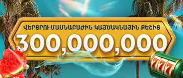 Login banner
